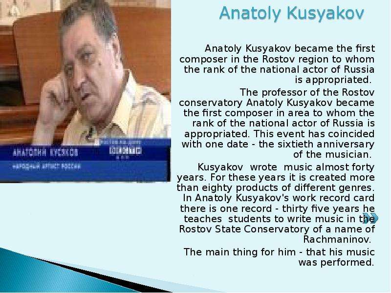Anatoly Kusyakov became the