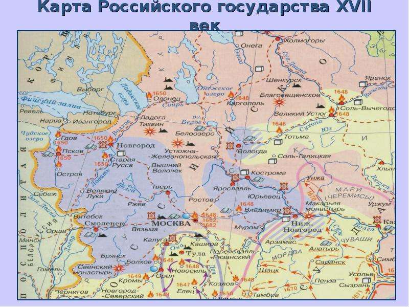 Карта Российского государства