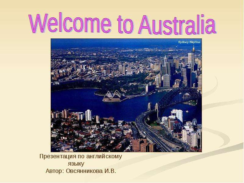Презентация Скачать презентацию Welcome to Australia (Добро пожаловать в Австралию)