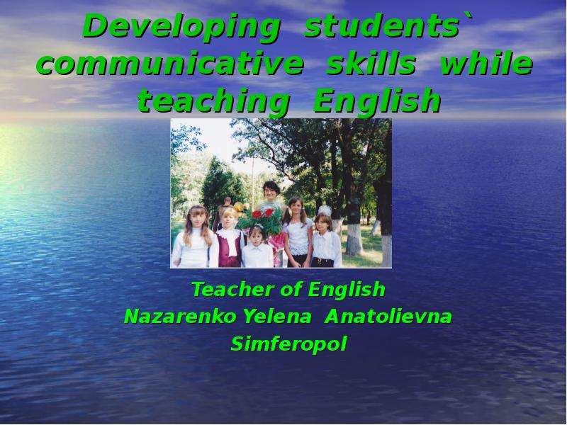 Презентация Communicative skills while teaching English