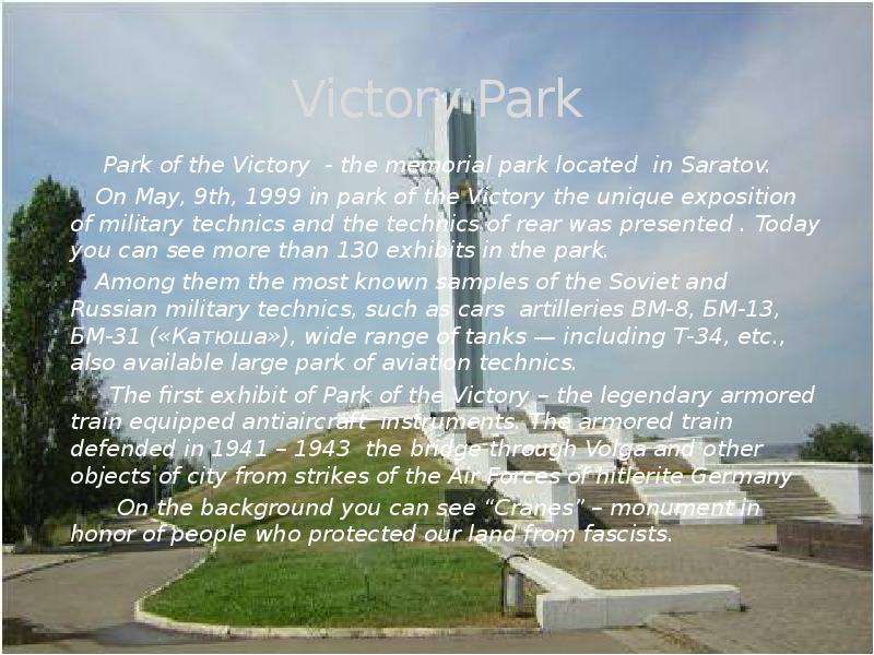 Victory Park Park of the