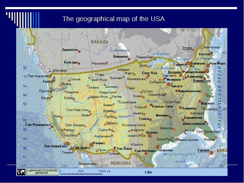 Презентация The geographical map of the USA