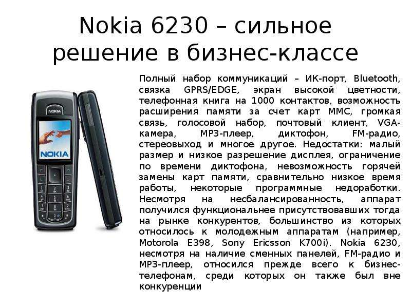 Nokia сильное решение в