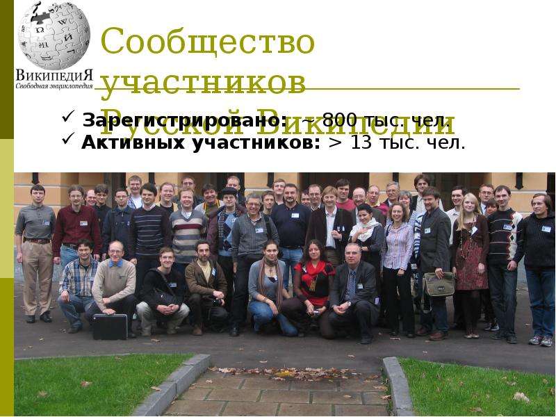 Сообщество участников Русской