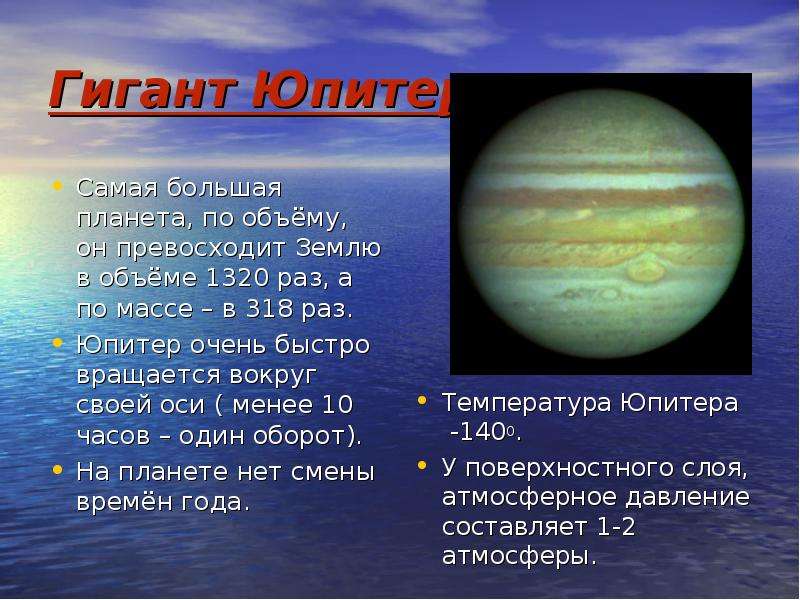 Гигант Юпитер. Самая большая