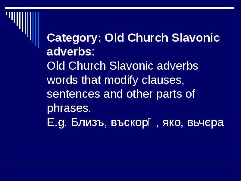 Category Old Church Slavonic