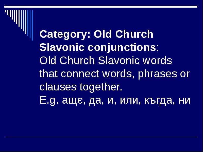 Category Old Church Slavonic