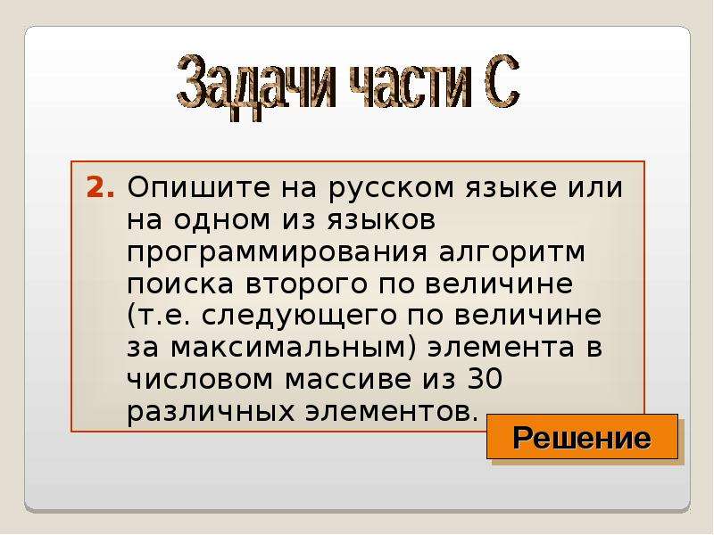 . Опишите на русском языке