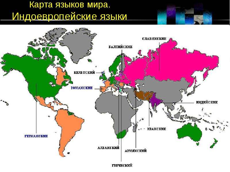 Карта языков мира.
