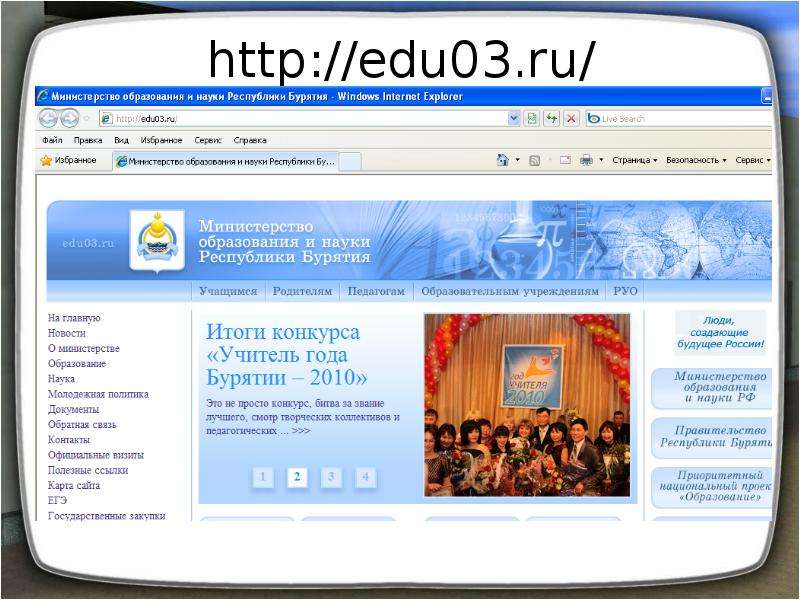 http edu .ru