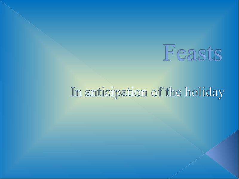 Презентация Feasts