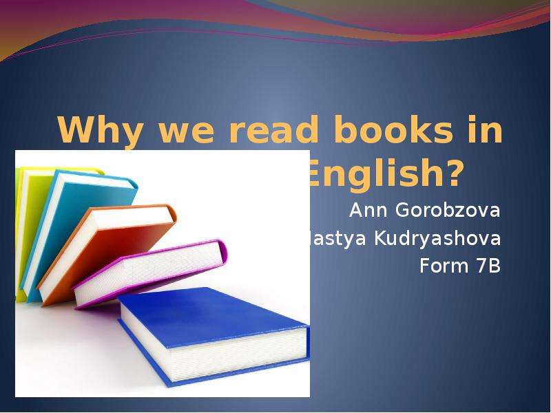 Презентация Why we read books in English?