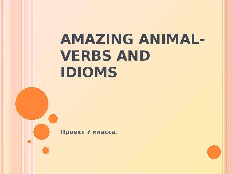 Презентация Amazing animal-verbs and idioms