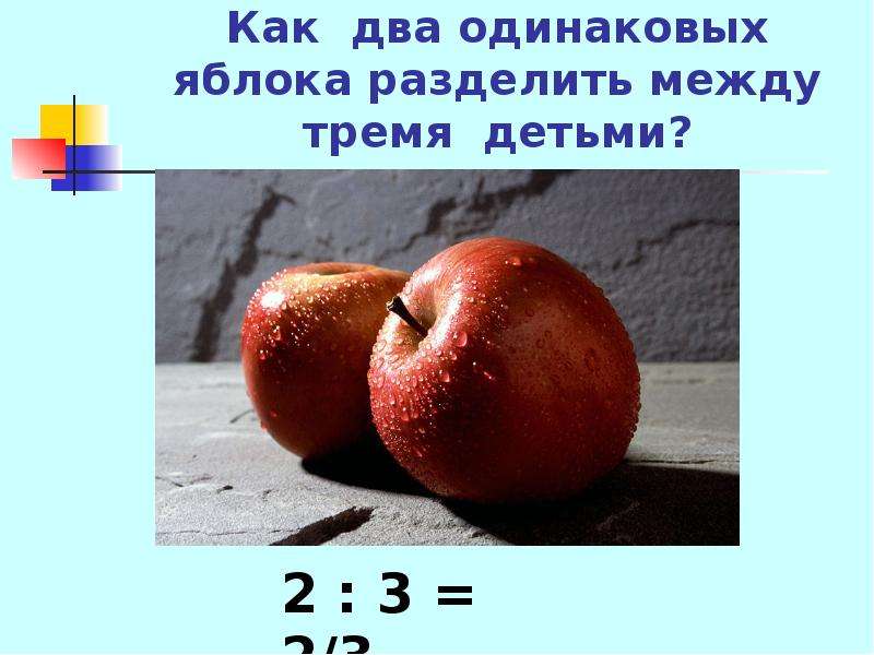 Как два одинаковых яблока
