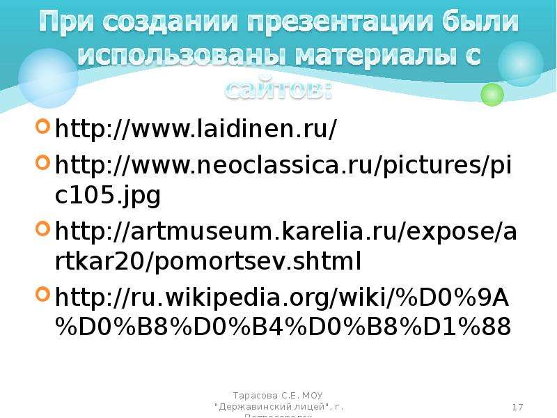 http www.laidinen.ru http