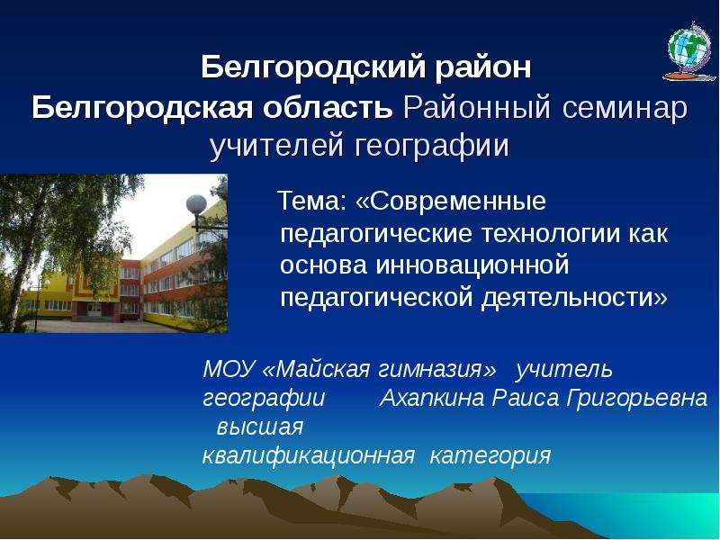 Презентация Скачать презентацию Металлургический комплекс России