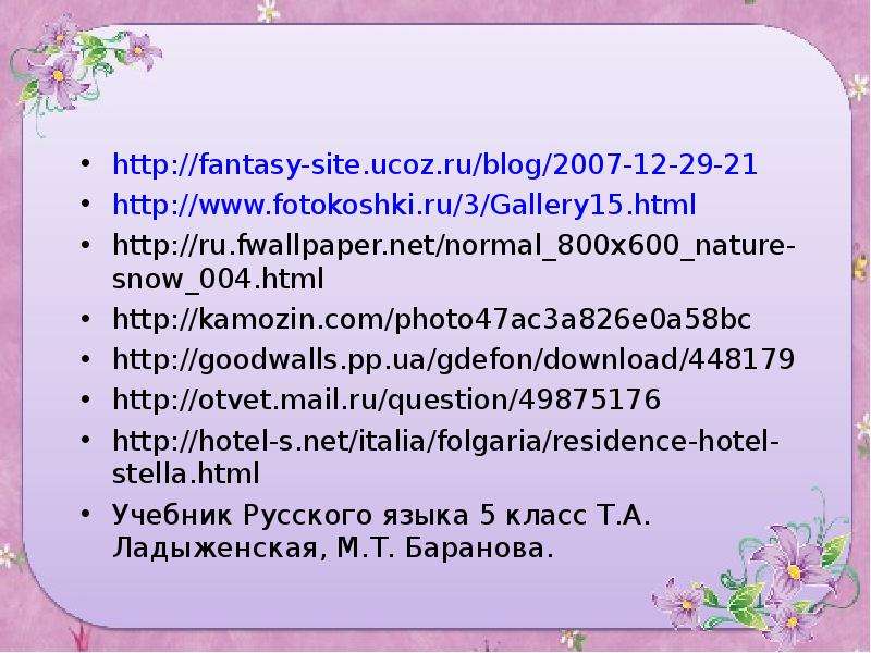 http fantasy-site.ucoz.ru