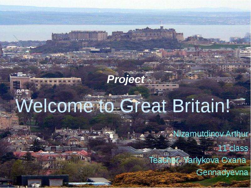 Презентация Welcome to Great Britain