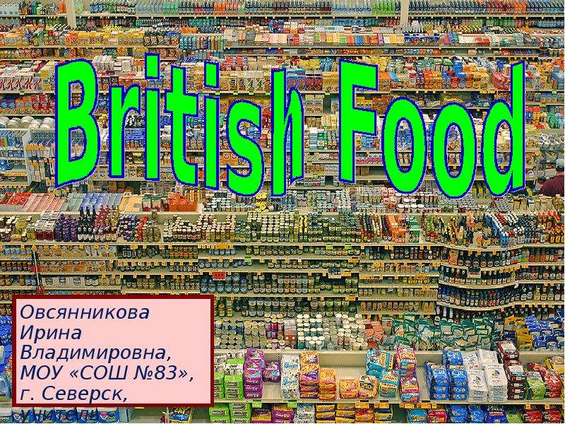 Презентация British Food (Еда в Британии)