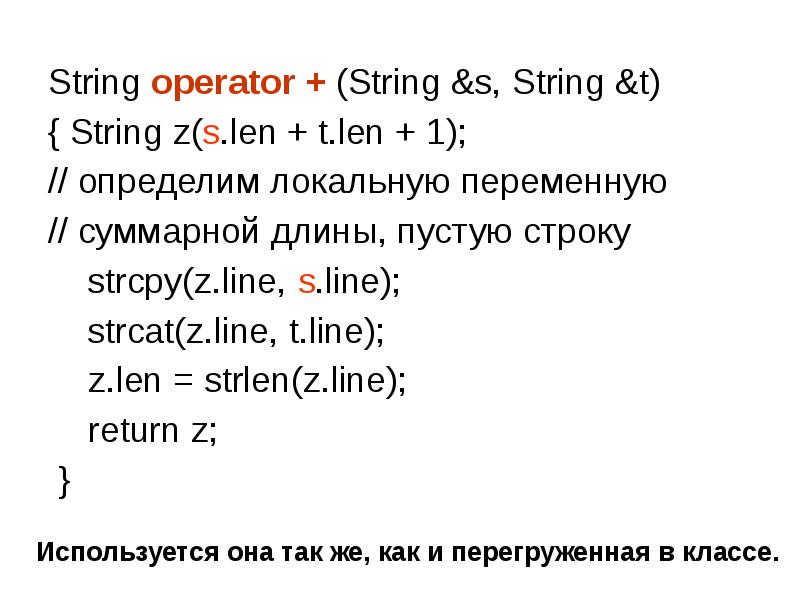 String operator String amp s,