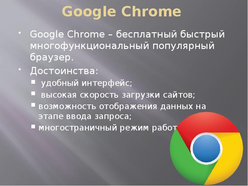 Google Chrome Google Chrome