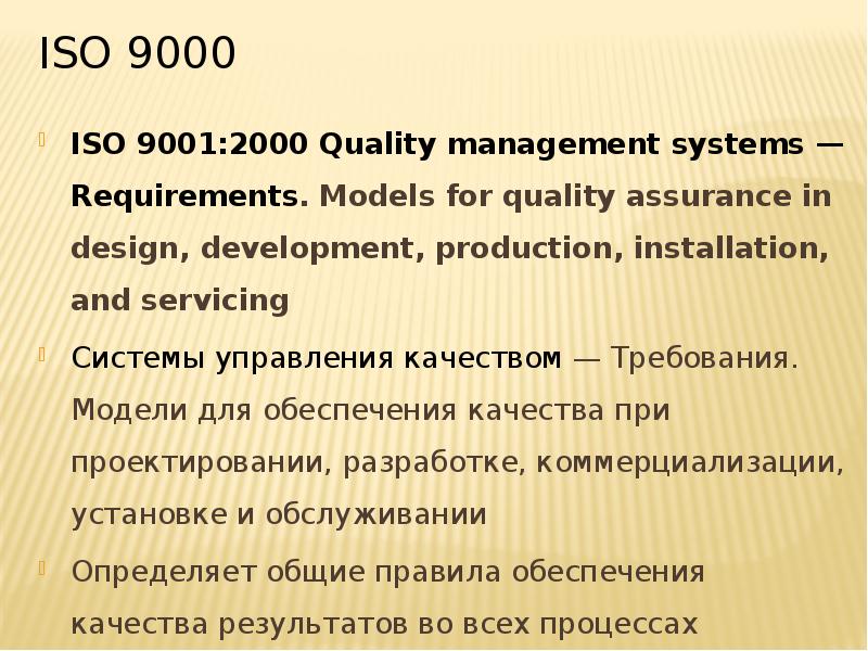 ISO ISO Quality management