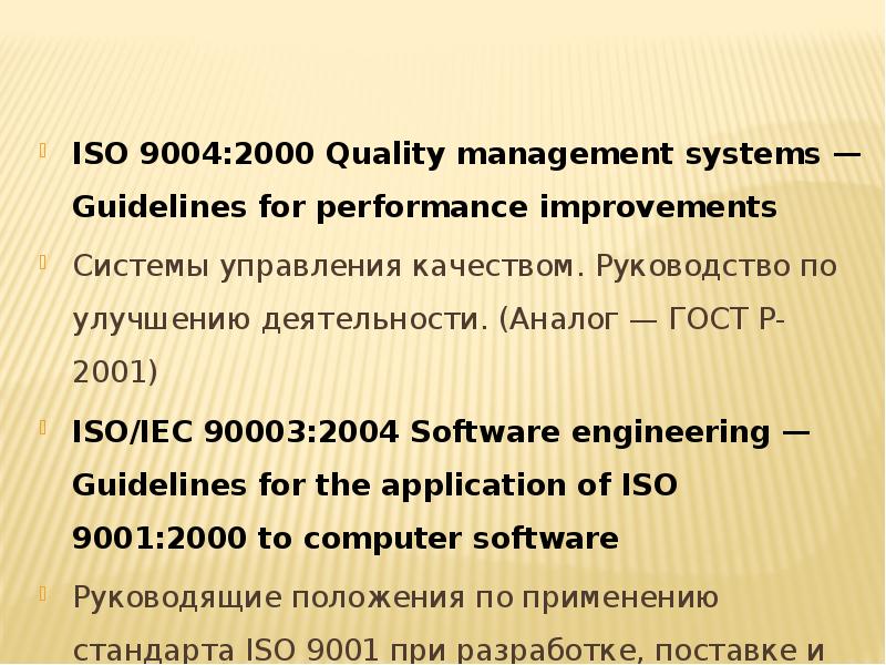 ISO Quality management
