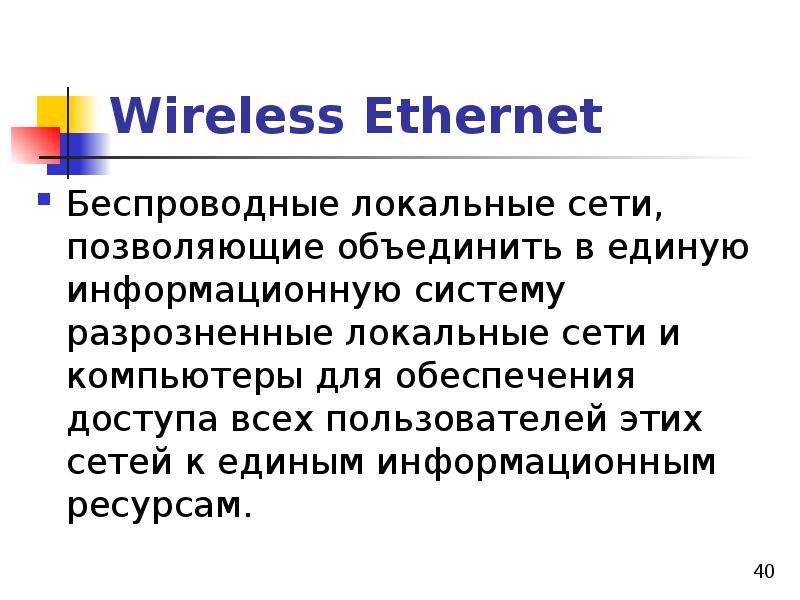 Wireless Ethernet