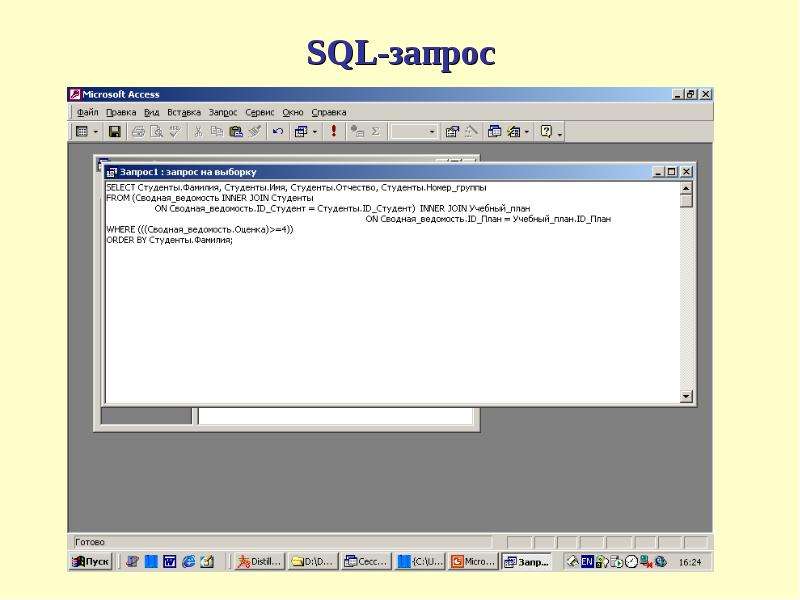 SQL-запрос