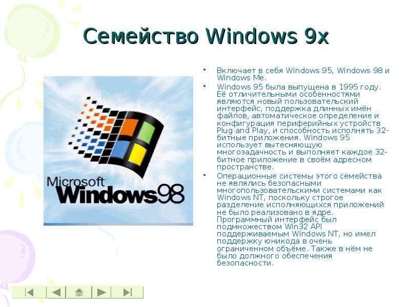 Семейство Windows x Включает