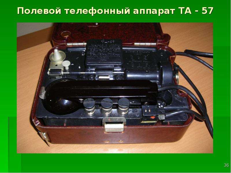 Полевой телефонный аппарат ТА