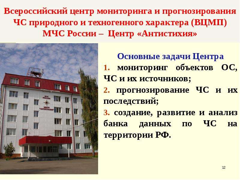 Всероссийский центр