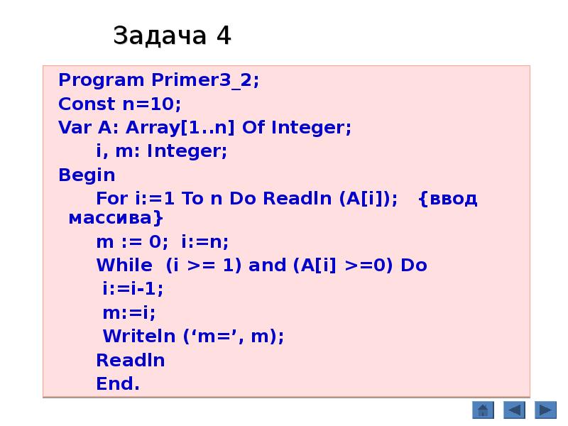 Задача Program Primer Const n