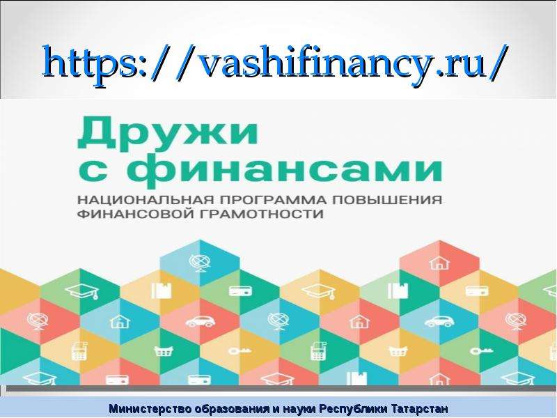https vashifinancy.ru