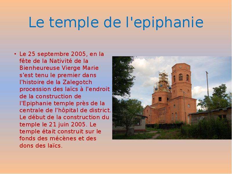 Le temple de l epiphanie Le