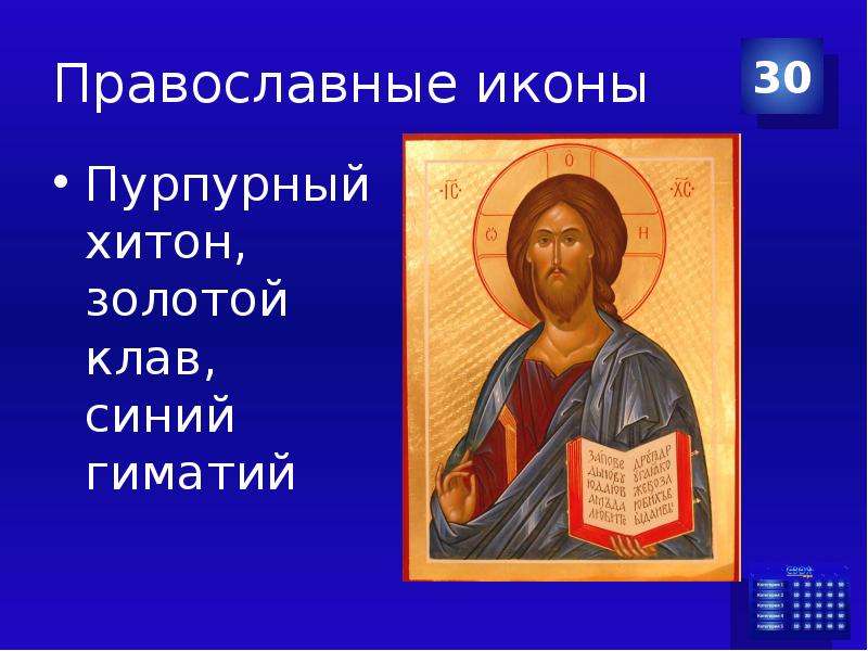 Православные иконы Пурпурный