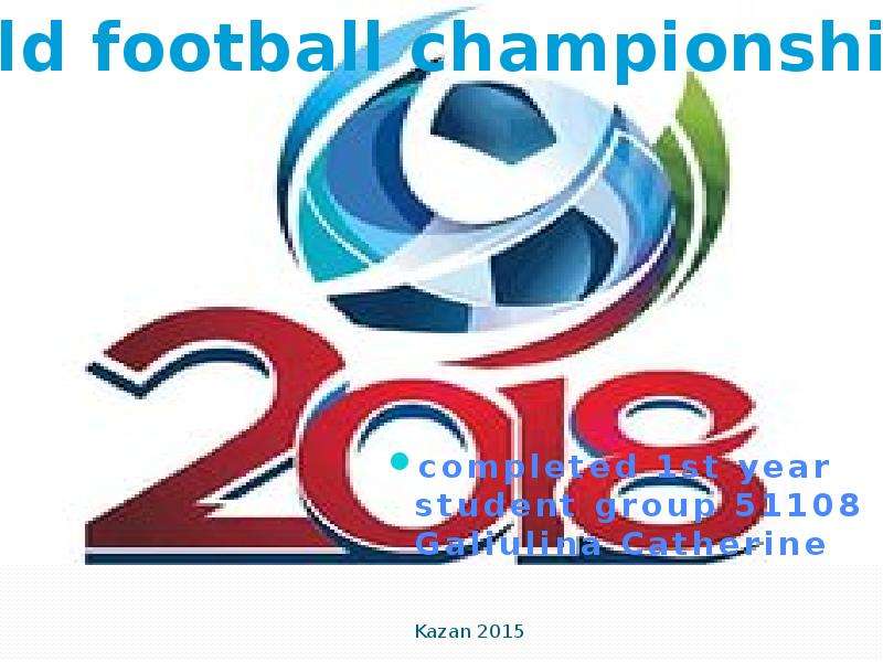Презентация The world football champioship 2018