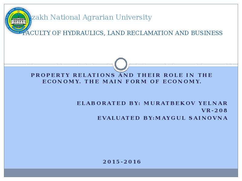 Презентация Property relations and their role in the economy. The main form of economy