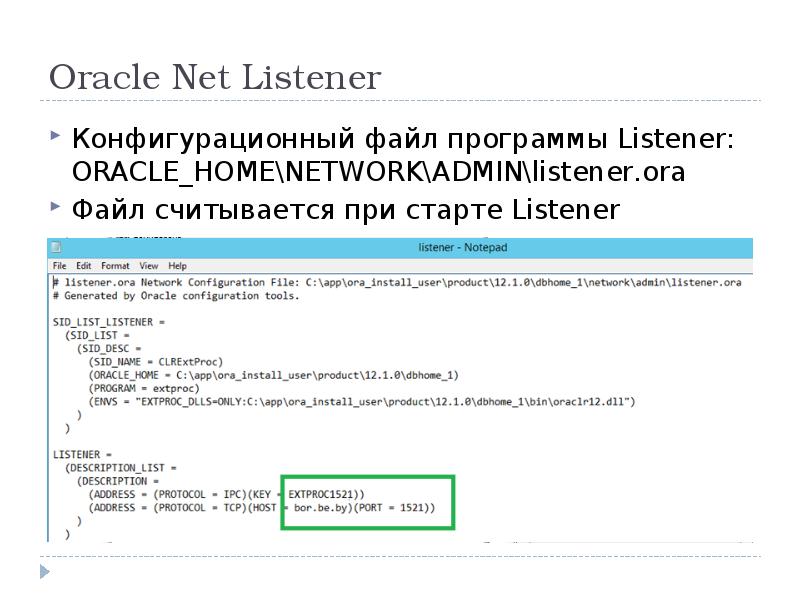 Oracle Net Listener