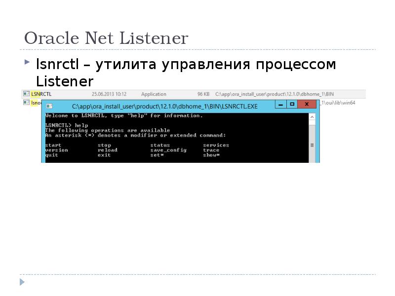 Oracle Net Listener lsnrctl