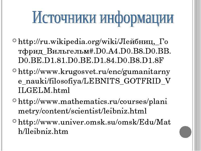 http ru.wikipedia.org wiki