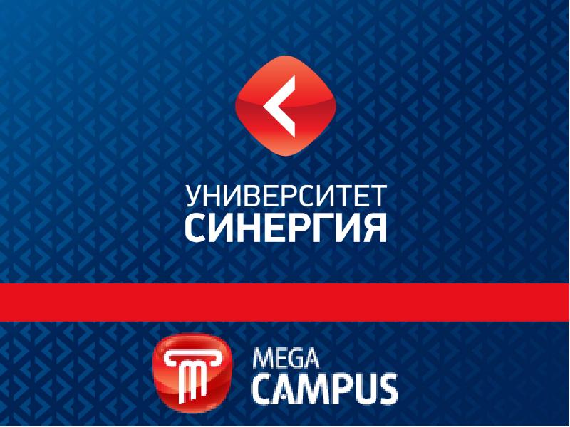 Презентация Современный образовательный портал MegaCampus