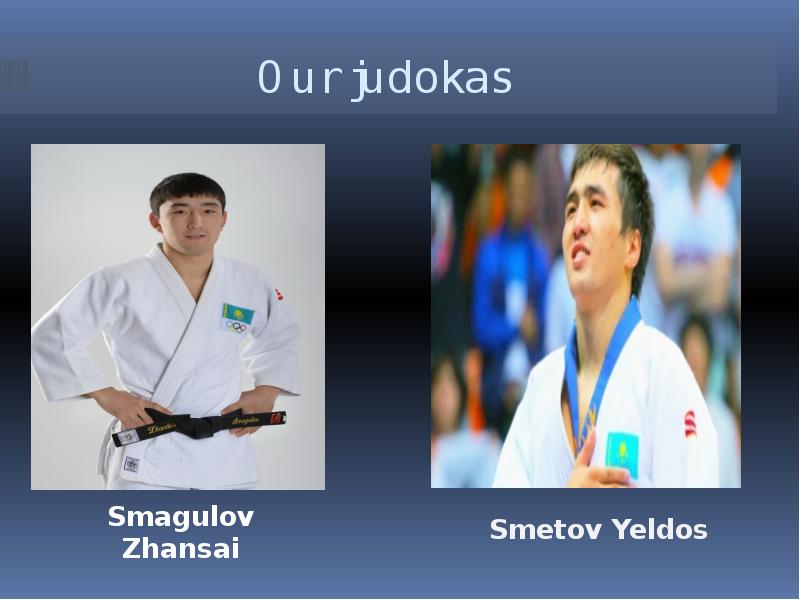Our judokas Smagulov Zhansai