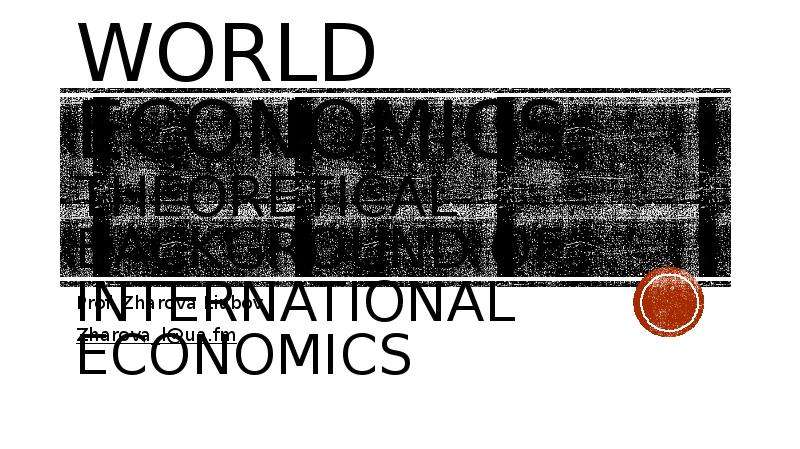 Презентация World economics: Theoretical background of international economics