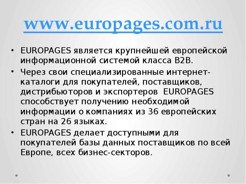 www.europages.com.ru