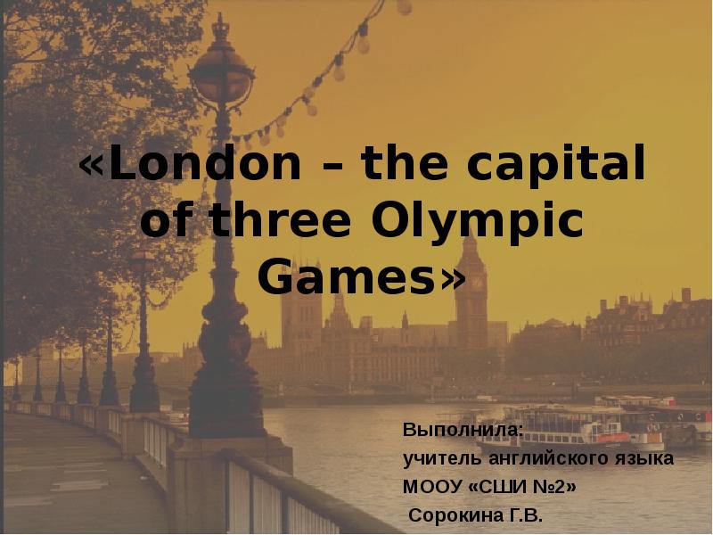 Презентация London – the capital of three Olympic Games