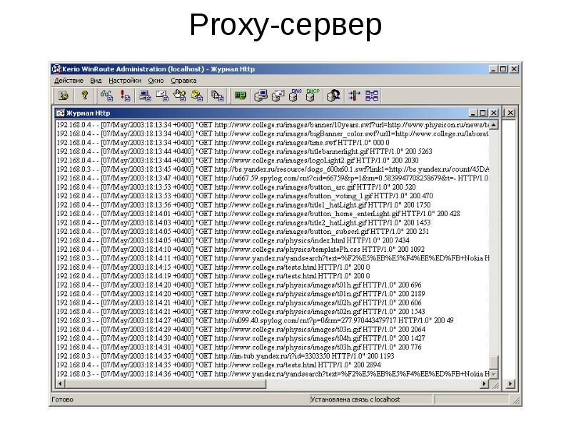 Proxy-сервер