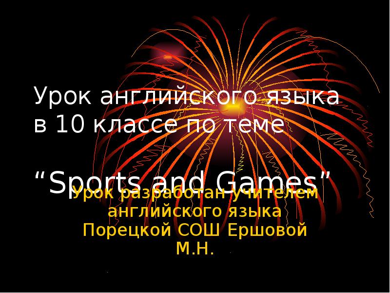 Презентация Sports and Games. 10 класс