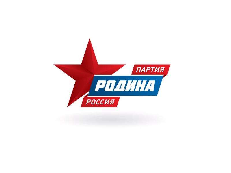 Презентация Всероссийская политическая партия «Родина»