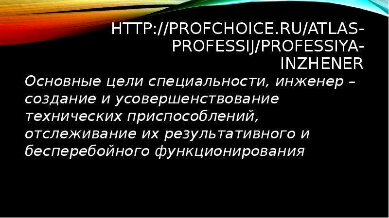 http profchoice.ru